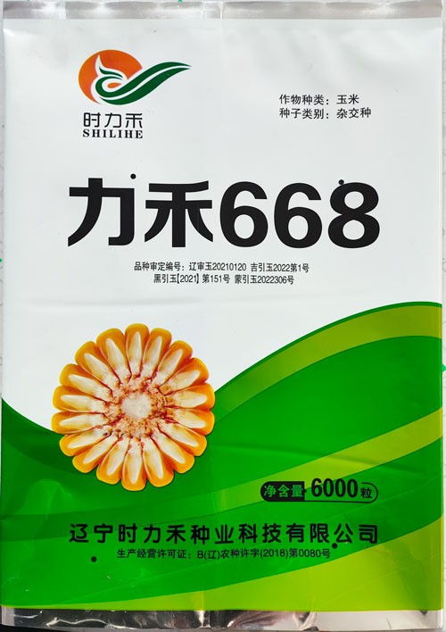 力禾668